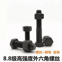 M8 8 8 grade high strength hexagon screw full tooth half tooth black outer hexagon Bolt screw nut set
