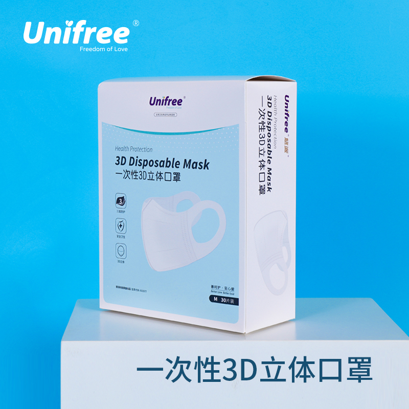 CE、FDA双认证 unifree 一次性3d立体口罩 3层防护含熔喷布 30只盒装 天猫优惠券折后￥44.9包邮（￥59.9-15）M、L码可选