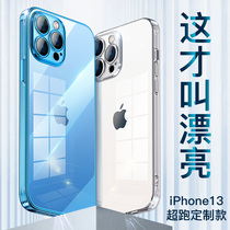 Suitable for apple 13 phone shell new apple 13pro protective sleeve transparent iPhone13 full package anti-fall soft edge ultra-thin silicone stylish soft shell 13promax official housing i man