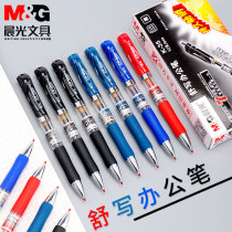 Morning light K35 Press single neutral pen signature pen 0 5mm black blue red Shu writing office pen prescription pen
