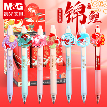 Chenguang New koi press gel pen to pray for good luck blind box bullet 0 5mm students use quick-drying pen examination special pen postgraduate entrance examination artifact college entrance examination pen good writing pen black pen J7104