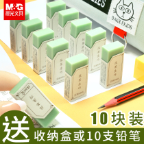 Morning light eraser no debris matcha series Primary School prizes stationery elephant leather ultra-clean image wipe no marks clean professional art sketch painting student special rubber