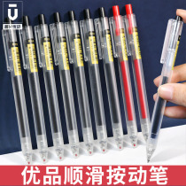 Chenguang excellent product AGP87902 press neutral pen ins cold style simple hipster students with 0 5mm push pen red and black blue pen core water pen Korean cute creative push pen