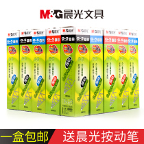 Morning light G-5 press refill neutral refill ice and snow festival limited Confucius Temple praying spring bullet H2601 replacement core 2004 Red Blue Black 0 5mm students with refill press type test