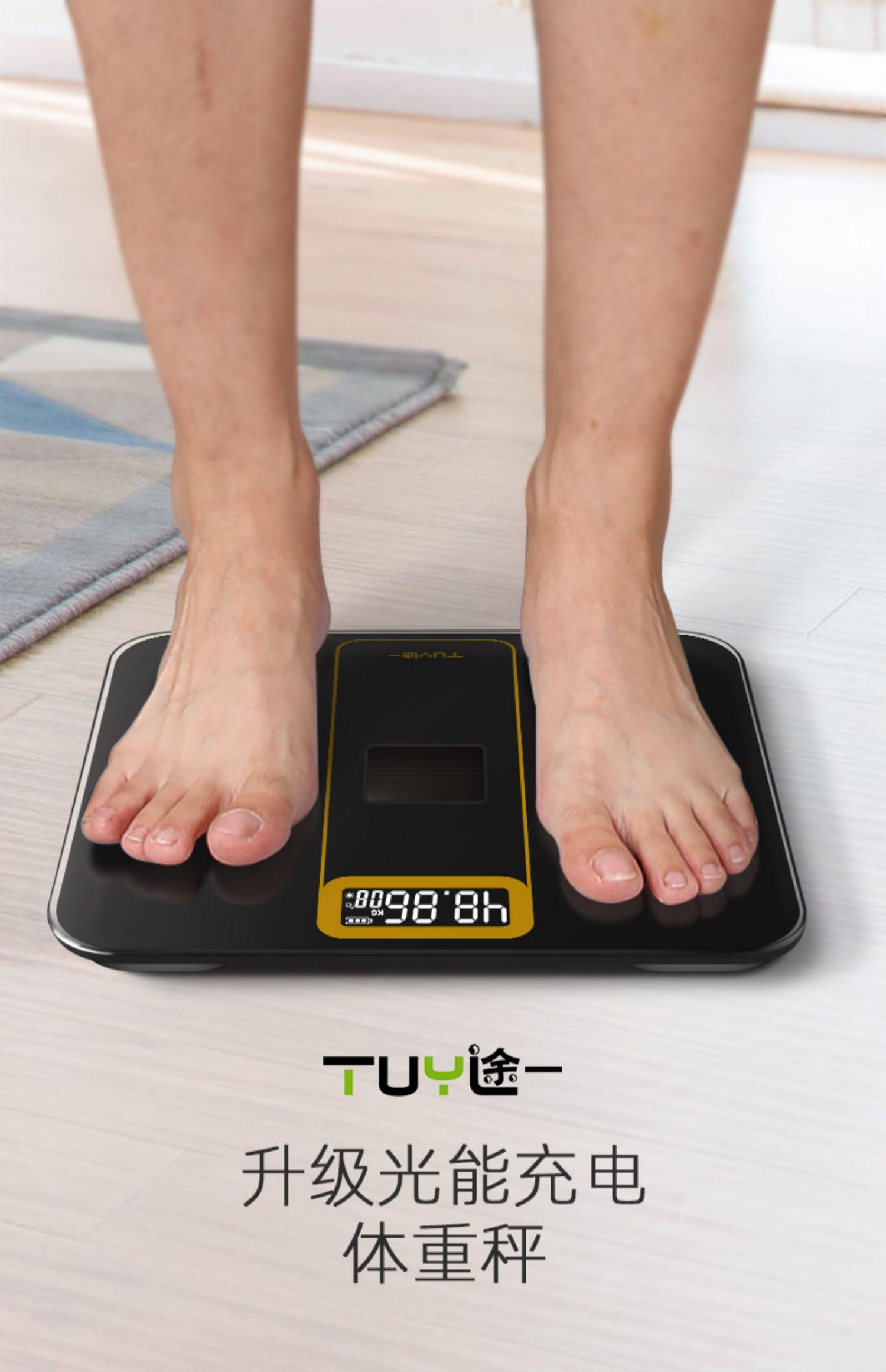 途一充电体重秤家用精准人体计器女生宿舍小型成人减肥称重电子秤