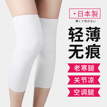 Japanese knee pads warm old cold legs air conditioning room knee ultra-thin invisible female leg guards elderly joint cold