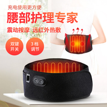 Japan charging belt waist pain massage waist artifact heating warm Palace aunt electric heating stomach treasure