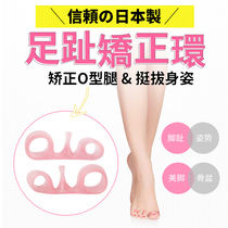Japanese correction leg toe ring toe thumb correction O-leg toe ring thin foot artifact valgus correction