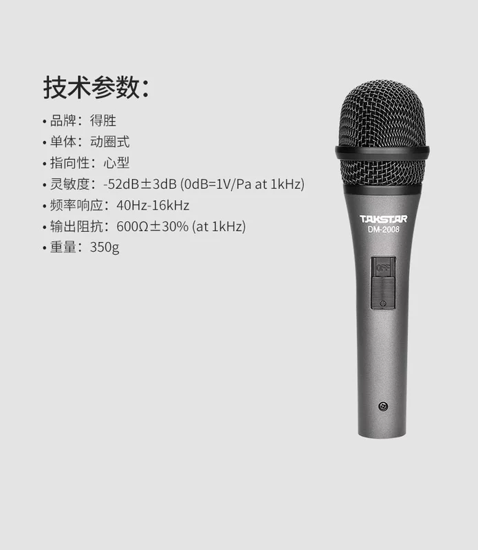 Takstar / Victory Micro DM-2008 Dynamic Micro KTV tại nhà hát và nhảy Micro có dây chuyên nghiệp - Micrô