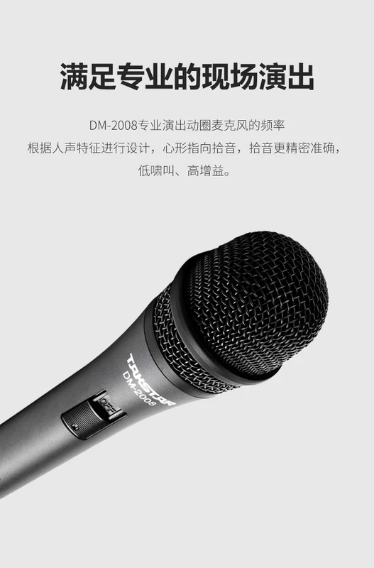 Takstar / Victory Micro DM-2008 Dynamic Micro KTV tại nhà hát và nhảy Micro có dây chuyên nghiệp - Micrô