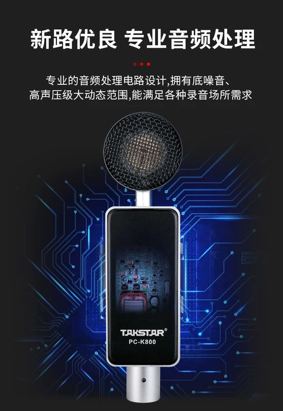 Micrô thu âm tường thuật Takstar / Victory PC-K800 micrô tụ điện chuyên nghiệp thiết bị phát sóng trực tiếp trọn bộ - Thiết bị sân khấu