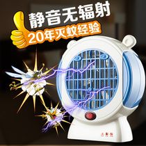 Mosquito killer lamp Mosquito repellent artifact Indoor household mosquito electric shock baby pregnant woman room physical catch mosquito cartoon