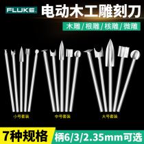 Electric woodworking carving knife set tooth machine Woodcut grinding and polishing knife head milling cutter drill bit Wood carving root carving tool