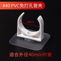 Water pipe snapper fuel gas pipe free from punching water inflow 4 points drain pipe washing machine clip 6 points adjustable for home