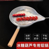 Ice sugar hyacinth special pot iced sugar hyacinth pan Sugar ball pot thickened non-stick pan cooked with sugar aluminium pot tool hand