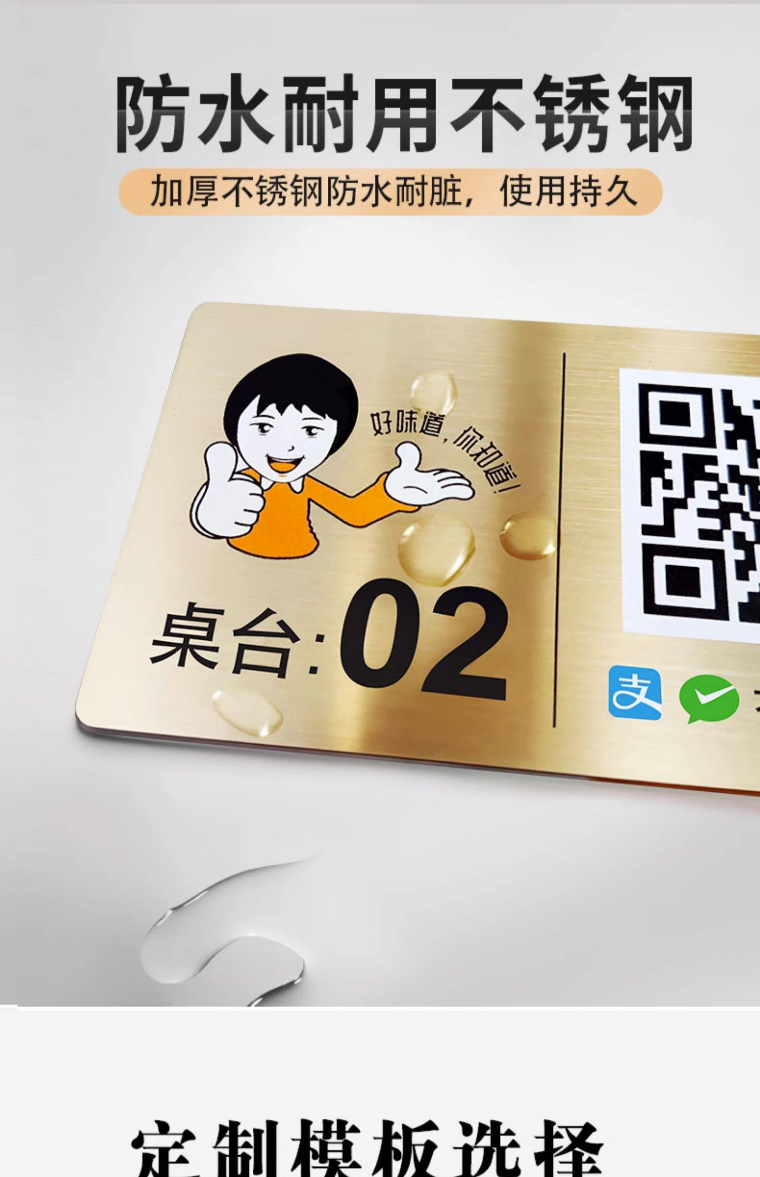 扫码点餐二维码桌贴不锈钢点餐牌餐厅饭店桌面店名logo定制扫一扫小