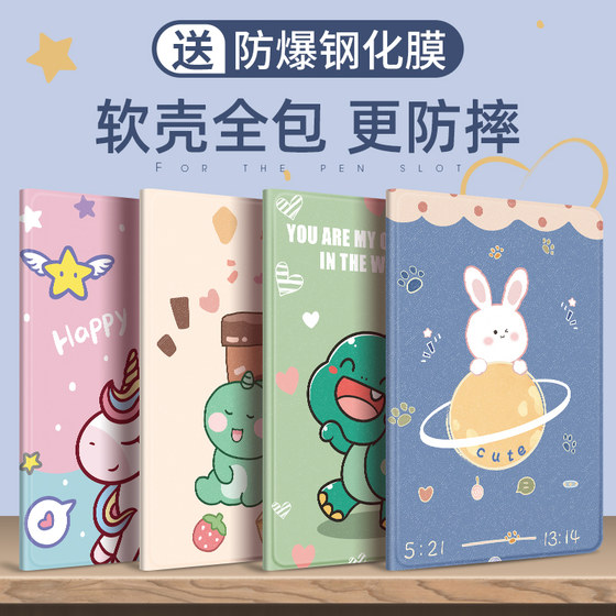 Huawei MatePad10.8에 적합한 보호 케이스 MatePadpro 태블릿 컴퓨터 실리콘 케이스 10.4 태블릿 2 안티 폴 8.4m6 명예 6/x6 전체 무관질 V6 부드럽고 귀여운 10.1 재킷. Huawei MatePad10.8에 적합한 보호 케이스 MatePadpro 태블릿 컴퓨터 실리콘 케이스 10.4 태블릿 2 안티 폴 8.4m6 명예 6/x6 전체 무관질 V6 부드럽고 귀여운 10.1 재킷.