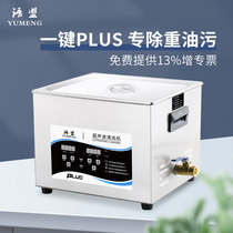 Ultrasonic cleaning machine Industrial high-power degreasing and rust removal circuit board glasses dental laboratory cleaning instrument