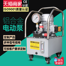 Aluminum Alloy Double Loop Hydraulic Electric Pump High Power High MPa High Pressure Double Action Pumping Station Manual Commutation