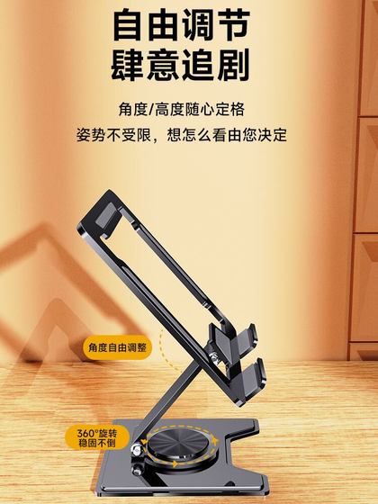 휴대폰 및 태블릿 스탠드 중공 열 소산 360 회전하는 iPad 유니버설 금속 데스크탑 침대 옆 접이식 저장 드라마 라이브 어린이 온라인 코스 유물 휴대폰 및 태블릿 스탠드 중공 열 소산 360 회전하는 iPad 유니버설 금속 데스크탑 침대 옆 접이식 저장 드라마 라이브 어린이 온라인 코스 유물