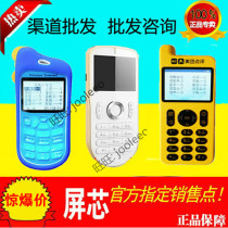 Meitan screen core ST330 320 color screen wireless dish order treasure dish order machine Boli BL-09 6 03A dishes