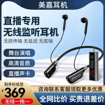 Mika WT05 professional webcast live webcast wireless EEG anchor dedicated 2022 hanging neck sound card ear return n3