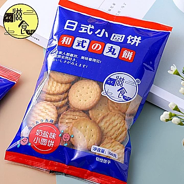 【拍6件】滋食奶盐味日式小圆饼干600g[8元优惠券]-寻折猪