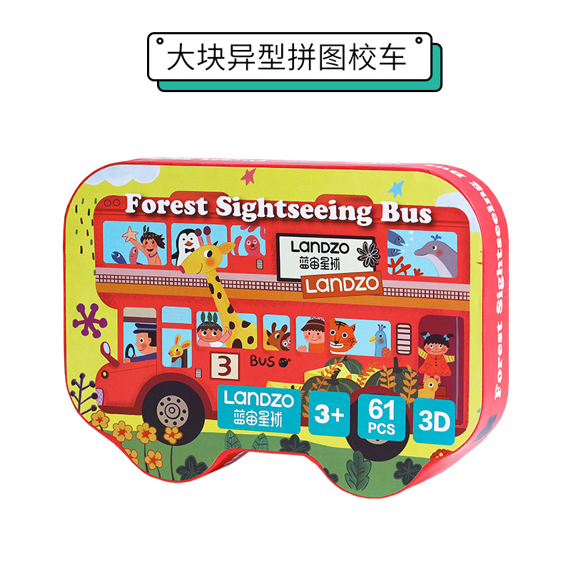 LANDZO 蓝宙 儿童益智动脑大块拼图玩具 天猫优惠券折后￥19包邮（￥39-20）太空探索、校车、世界地图可选