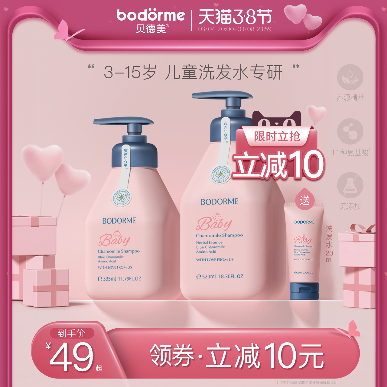 Bedmei Kids Shampoo Kids Special 3-15 Baby Smooth Tear Free Amino Acids in Big Kids Shampoo For Girls