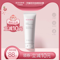 BODORME Beauty Cream Watermelon Pattern Postpartum Repair Cream Quasi-Pregnant Women Can Be Massaged With Pattern Oil