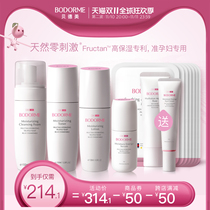 BODORME Bedmaster Skincare for Pregnant Women Postpartum Maternity Skincare Lotion Cosmetic Set