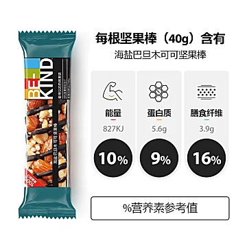 BEKIND缤善坚果棒35g/40g*12代餐能量棒[14元优惠券]-寻折猪