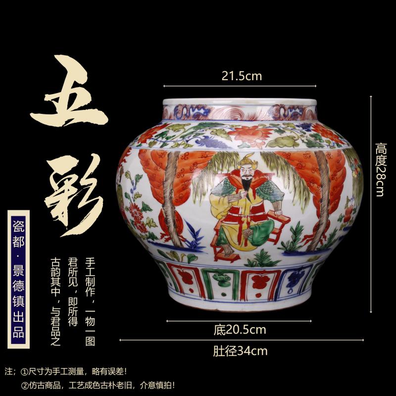 Jingdezhen antique reproduction antique pure checking bucket color colorful Samson chow old story of the big pot after furnishing articles