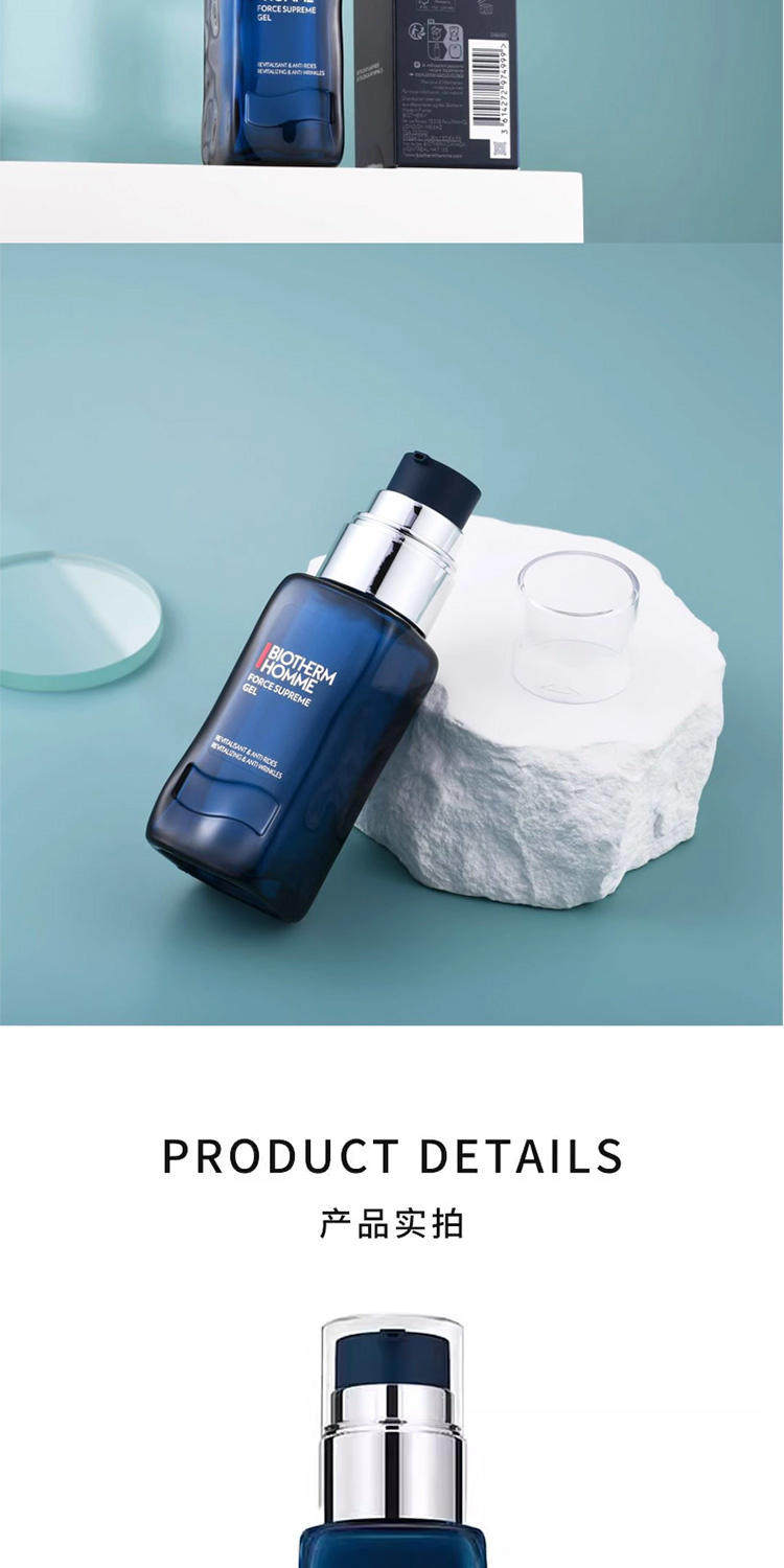 欧洲直邮biotherm homme force supreme gel碧欧泉