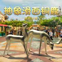Abstract sliding surface imitation copper deer sculpture glass fiber reinforced plastic elk ornaments outdoor sales office scenic shopping mall garden decorations