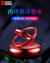 New Q5Q3Q7A7 car perfume car supplies A4L car interior A6L balm aromatherapy creative ornaments men