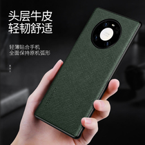 Suitable for Huawei 40pro mobile phone shell mate40 original new mate limited edition mete genuine leather Phantom 5g upfront shell mata40pro Business mte protection