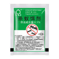 【达豪】升级版杀蚁饵剂无毒清蚁10包装券后5.1元包邮