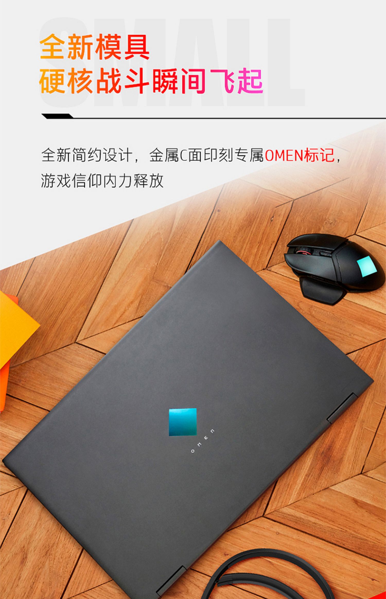 hp /惠普6锐龙版r7 15.6英寸2020款介绍