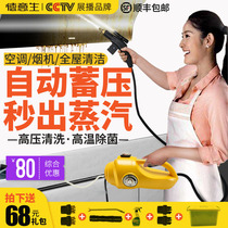 De Yisheng high temperature steam cleaner Household air conditioning kitchen hood cleaning equipment High pressure car wash disinfection machine