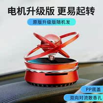 Solar car perfume aromatherapy car ornaments high-end net red double ring suspension rotating car interior light fragrance glass