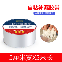 Self-adhesive tight tape