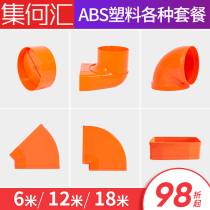 ABS6 M 12 m 18 m package