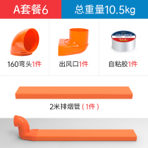 Integrated stove lower exhaust pipe kitchen pre-buried square exhaust pipe ABS package 6