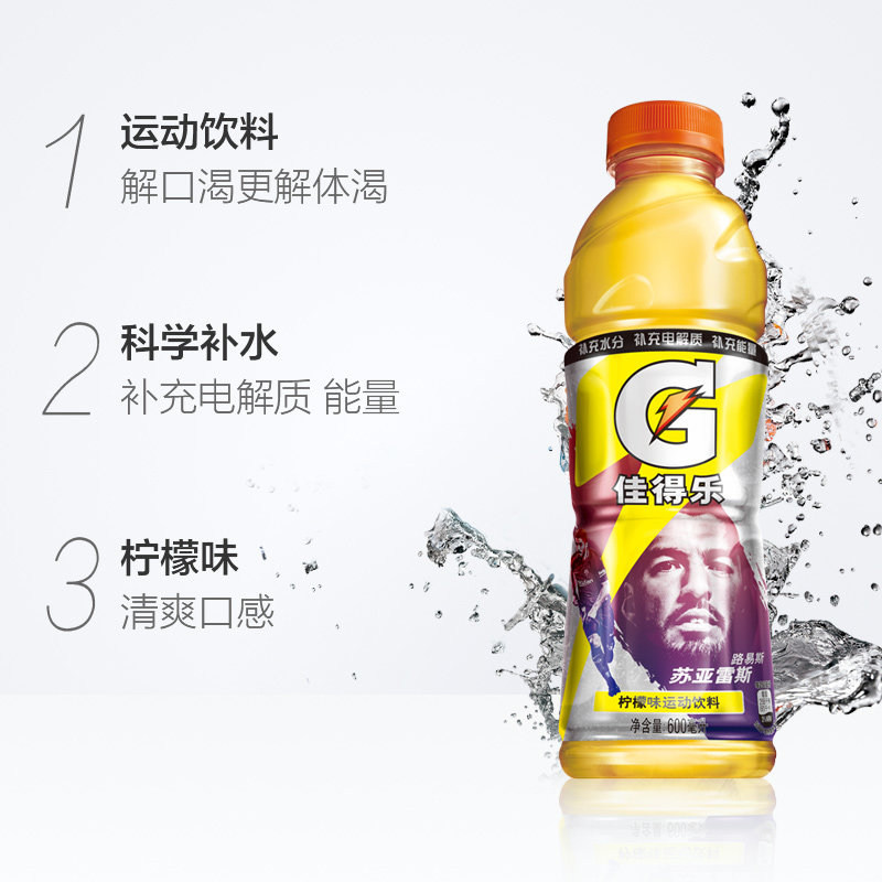 佳得乐柠檬味600ml