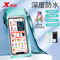 XTEP mobile phone waterproof bag Swimming mobile phone cover touch screen diving hot spring takeaway rider dustproof seal rainproof special