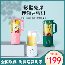 Qixing Mini Soymilk maker Household automatic wall-breaking filter-free baby nutrition auxiliary food processing Soymilk Maker
