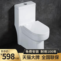 Gobiges household small-sized ceramic toilet site conjoined toilet toilet flush toilet water-saving toilet