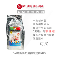 Large high fat in Israeli GM parrot feed grain special milk powder 2kg 2023-2