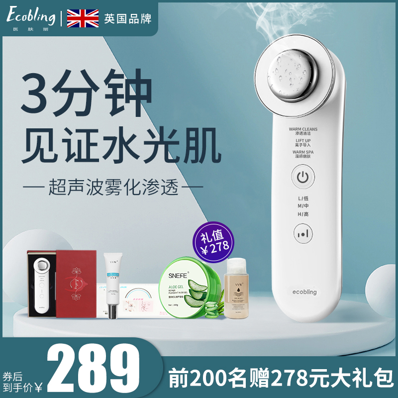 ecobling ultrasonic import instrument beauty instrument home facial rejuvenation facial massage cleaning and detoxification export